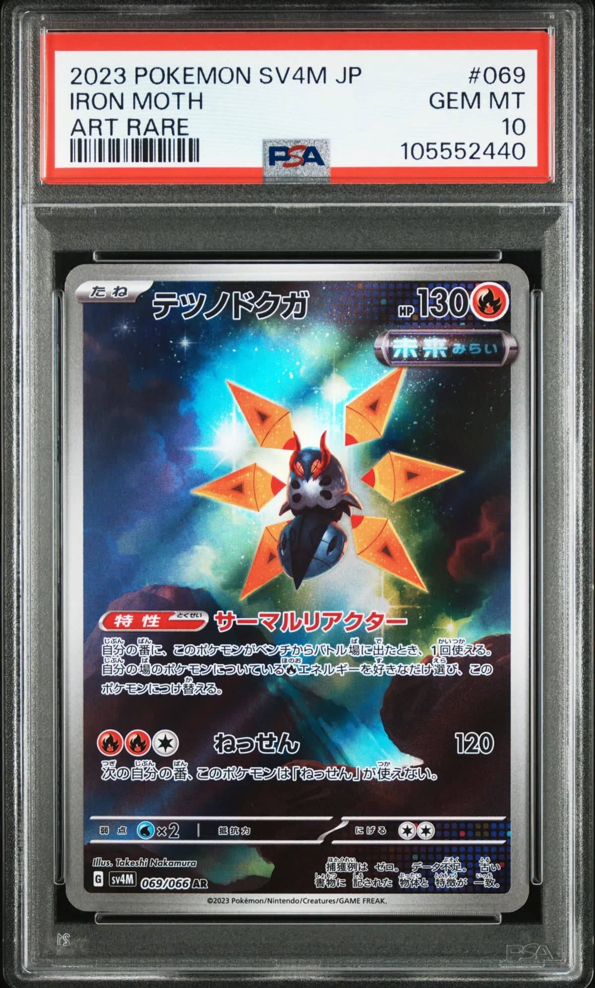 Pokemon card - Image 1
